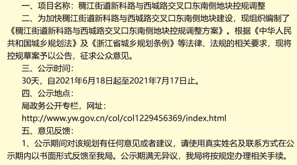 义乌最新公告，任务完成与技能学习详细步骤指南