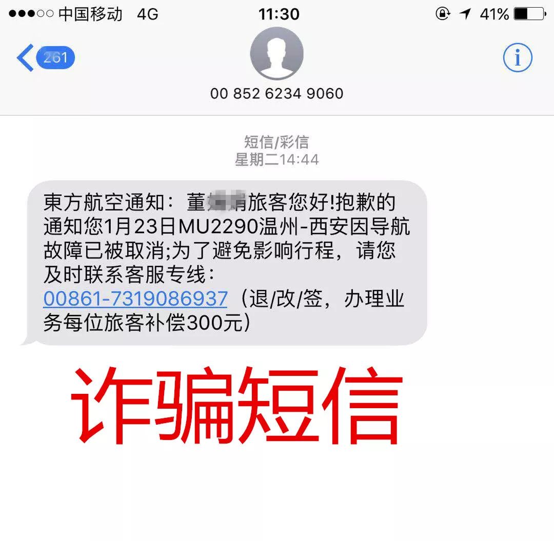 揭秘最新机票诈骗案例，探索真实自然美景需警惕冒险之旅陷阱