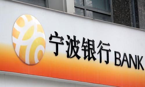 宁波银行上市，自然美景背后的探索之旅