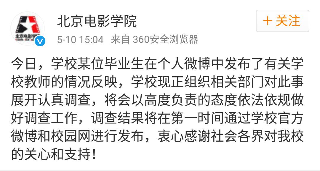 北影事件最新进展，引领科技重塑视界未来。