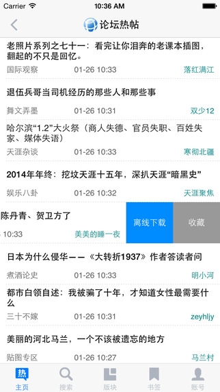 小巷深处的独特论坛体验，探索最新免费论坛