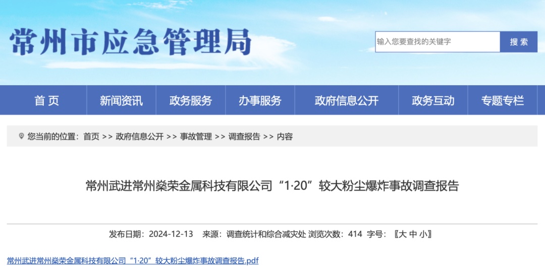 常州最新通报，任务完成与技能学习指南详解