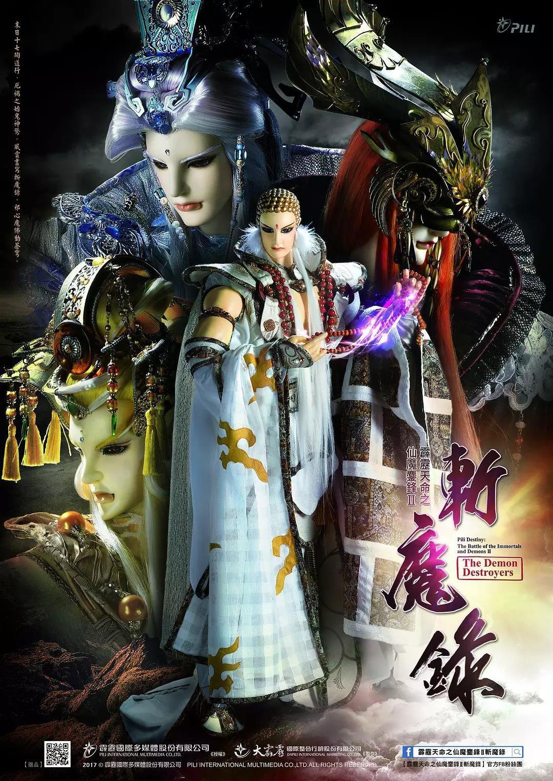 最新霹雳天命之斩魔传奇，深度解析与观点阐述