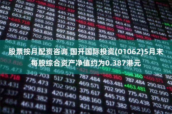 股票国投资本,股票国投资本，背景、重要事件与地位