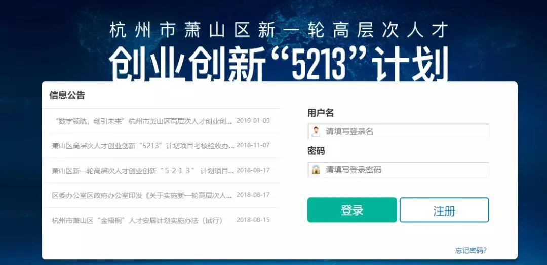 萧山人才网招聘信息，求职全步骤指南