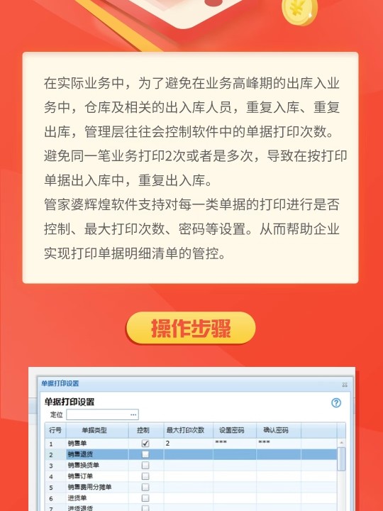 ＂7777888888管家精准管家婆免费＂的：实证数据分析_高效版7.33