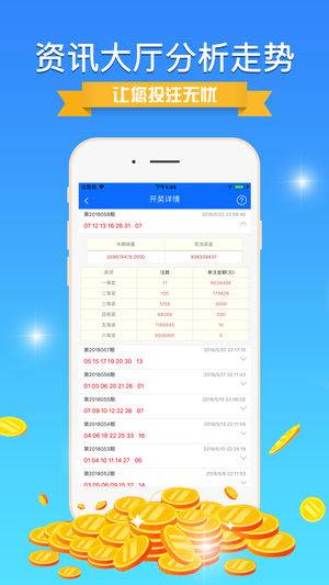 ＂新澳好彩天天免费资料＂的：科技成果解析_为你版2.40