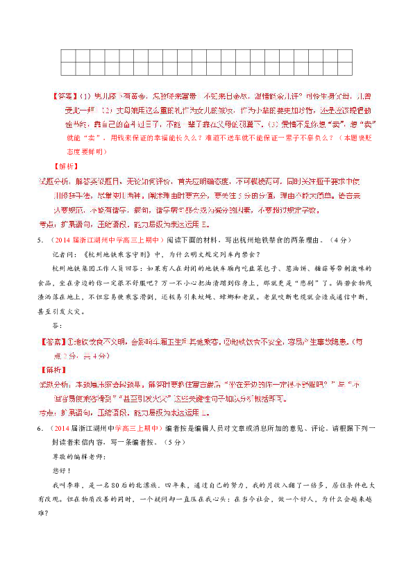 ＂新澳门今晚必开一肖一特＂的：基础拓展题目全面解答_闪电版6.25