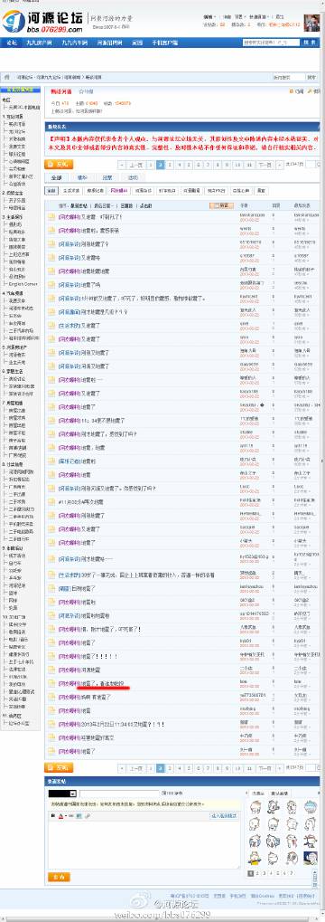 四仔论坛新址发布,四仔论坛新址发布，一场网络交流的崭新启程