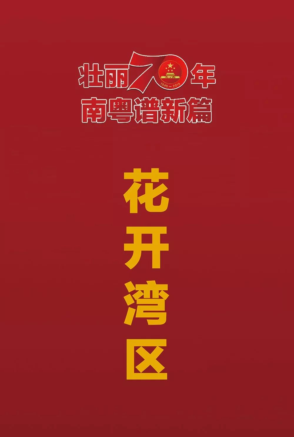 新澳门三期必开一期,专业解读操行解决_赋能版29.307