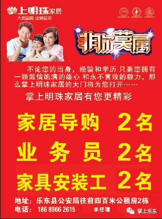 “最新招聘资讯”