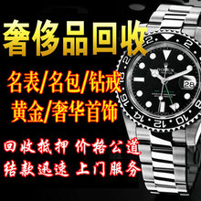 高价回收名表价格，奢华时光，更高价值回报