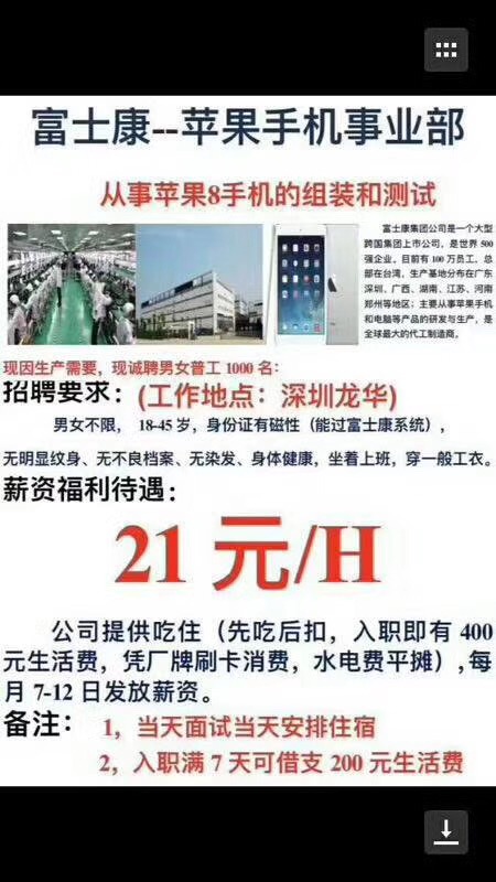 南丹普工招聘信息,南丹普工的奇遇招聘记