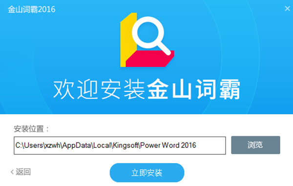 最新金山词霸，领先的语言处理工具