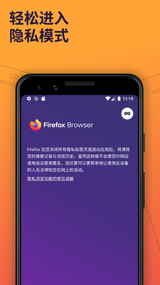 下载火狐浏览器最新版本，畅游网络世界的新体验