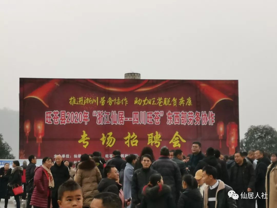 旺苍最新招聘，求职全攻略启动，快速找到心仪职位！