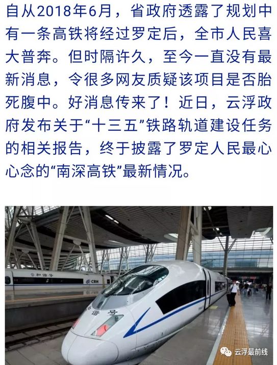 罗定高铁站最新动态，全面指南与详细步骤解读
