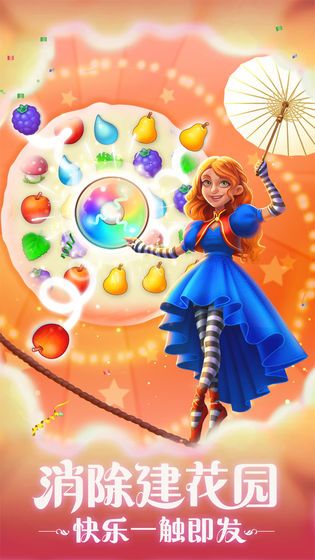 梦幻花园破解版最新回顾及其影响