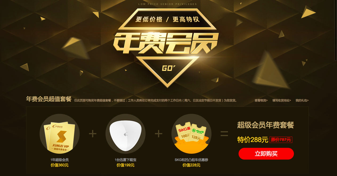 闪电会员中心最新动态，铸就新时代卓越体验之旅