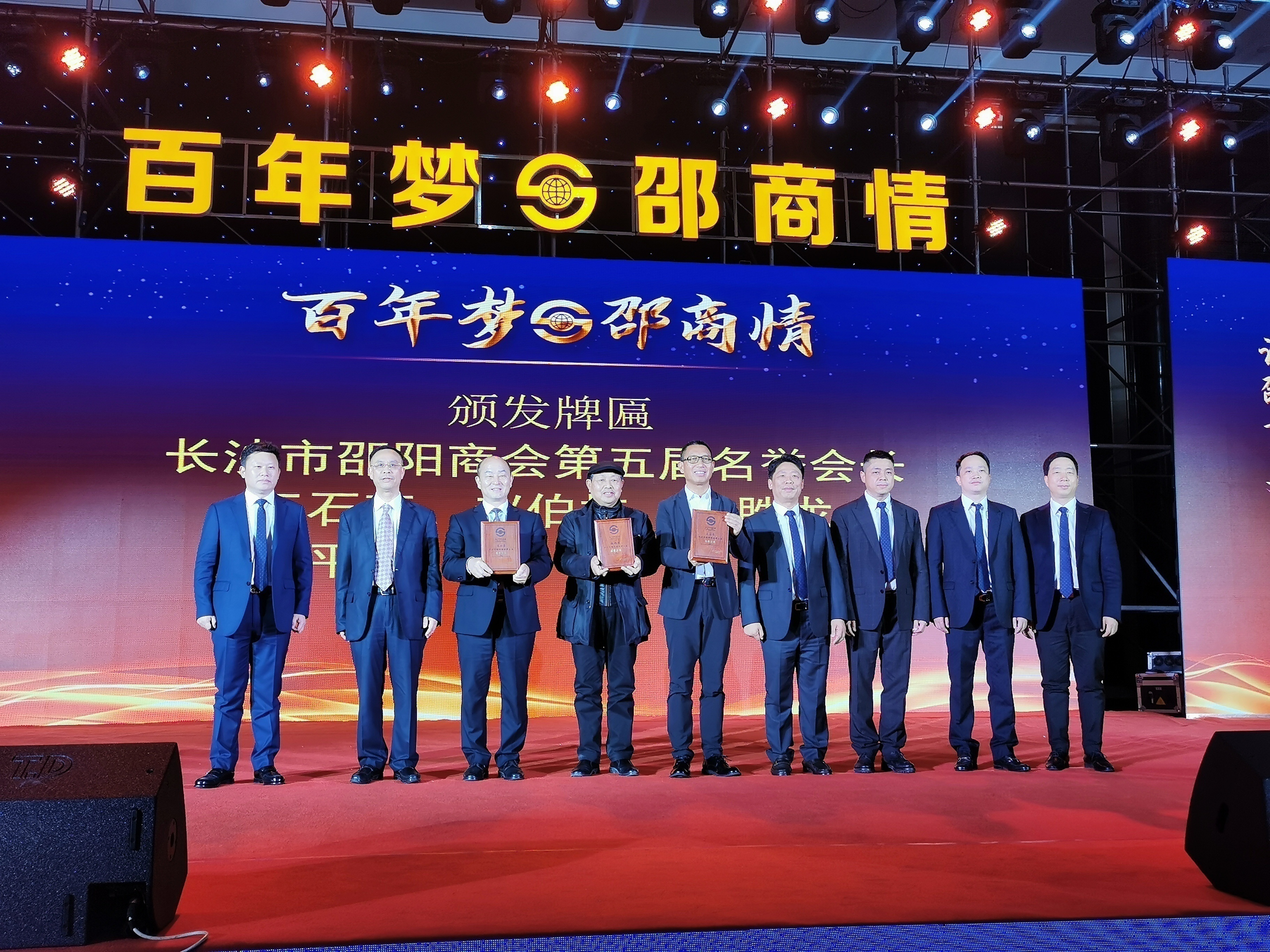 湖南刘平建最新动态更新