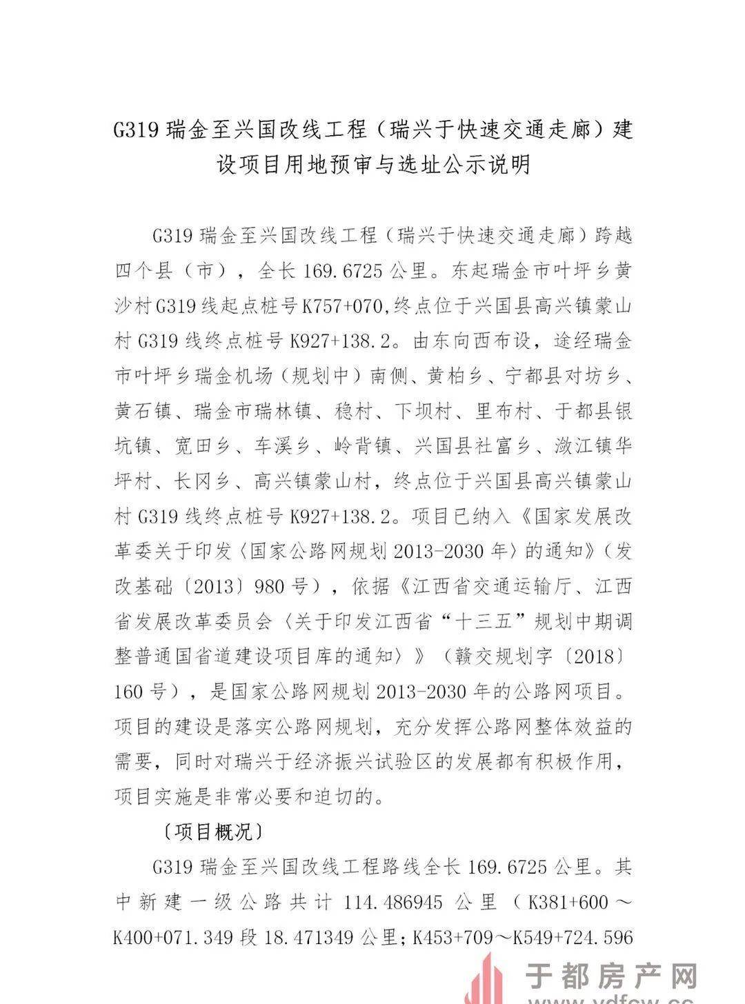 瑞兴公路最新动态，建设进展、规划蓝图与未来展望