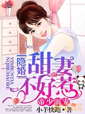 帝少宠妻汹汹，变化、学习与自信的力量推动最新章节发展