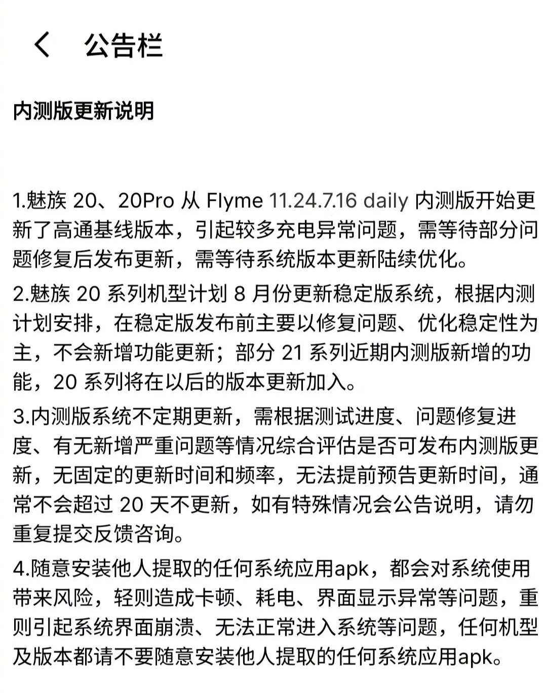 最新内测版本日常趣事揭秘