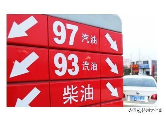 多维度视角下的最新油价格调整探讨