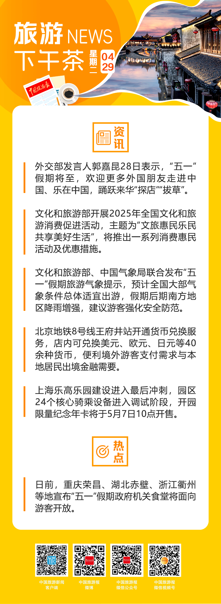 最新旅游资讯，一场独特的家庭旅行记