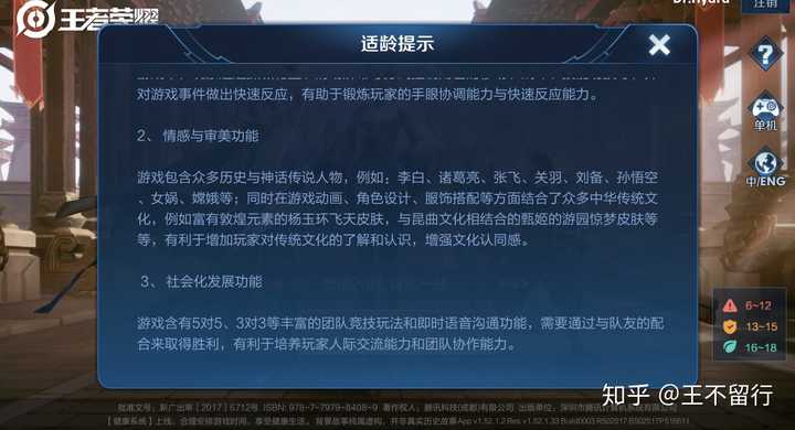 王者最新改动概览🌟
