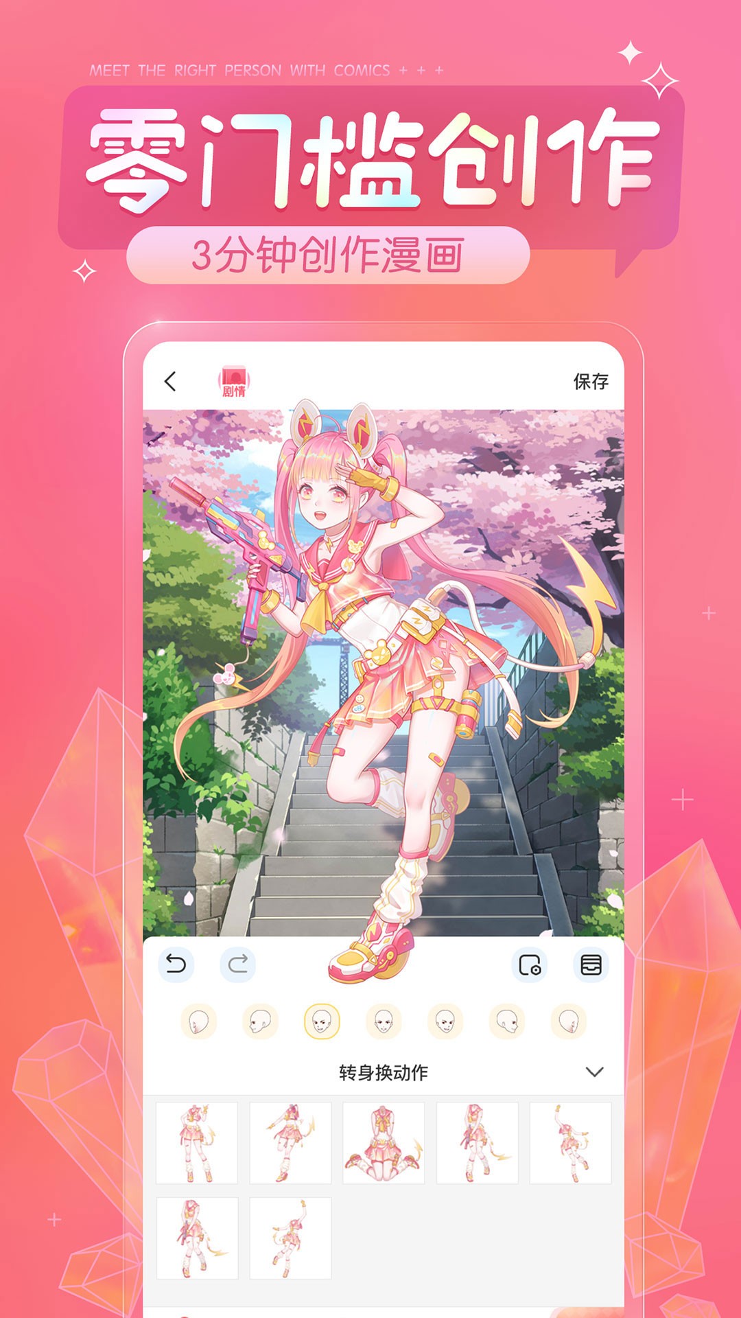 触漫最新版，日常趣事与友情纽带的精彩世界