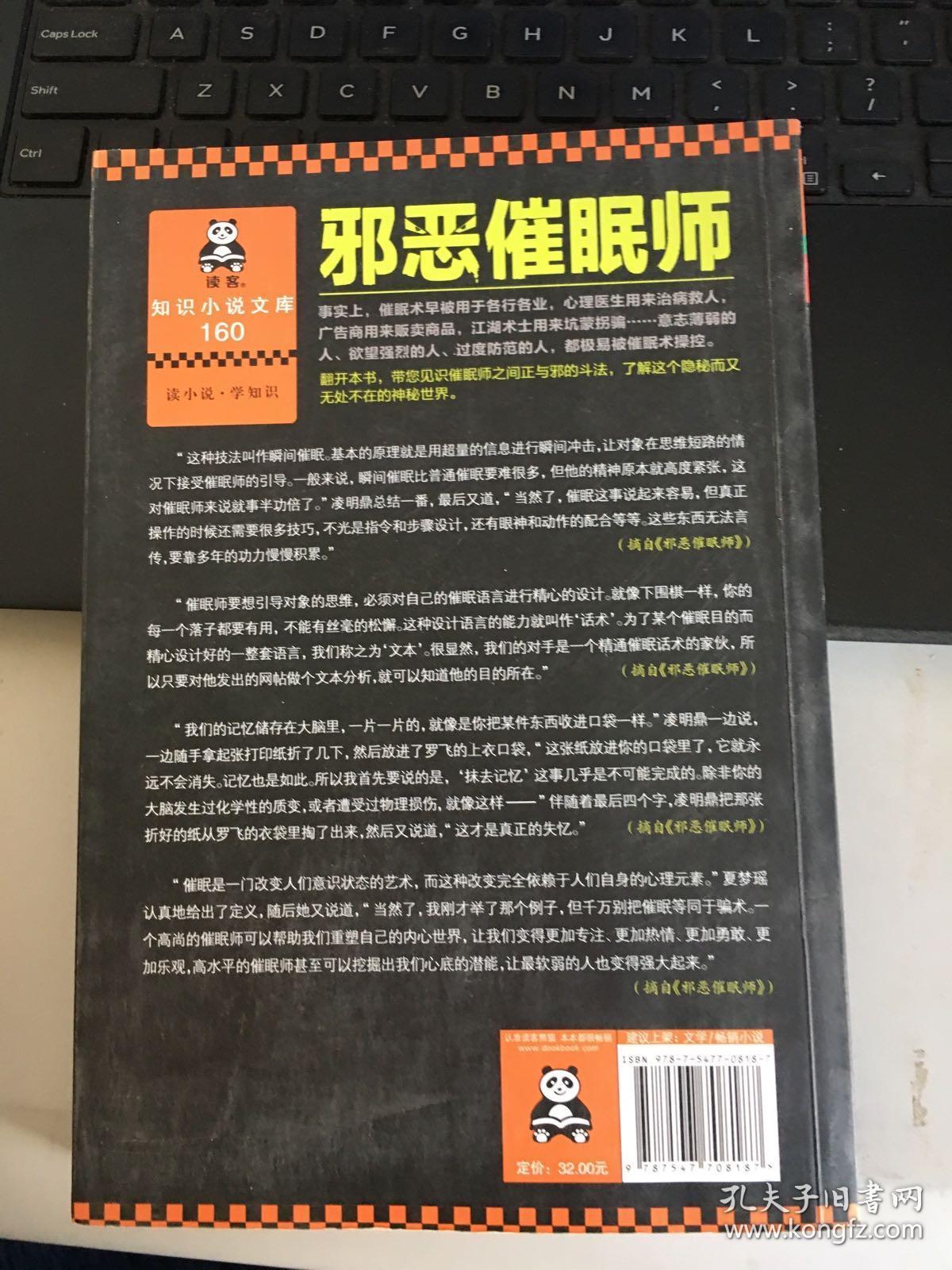 最新催眠小说，唤醒潜能，自信成就学习之路的旅程
