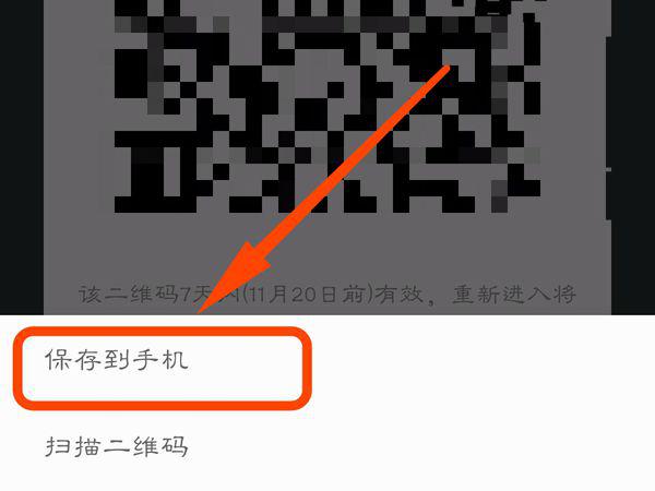 微信二维码群最新，轻松探索自然美景的群聚之旅
