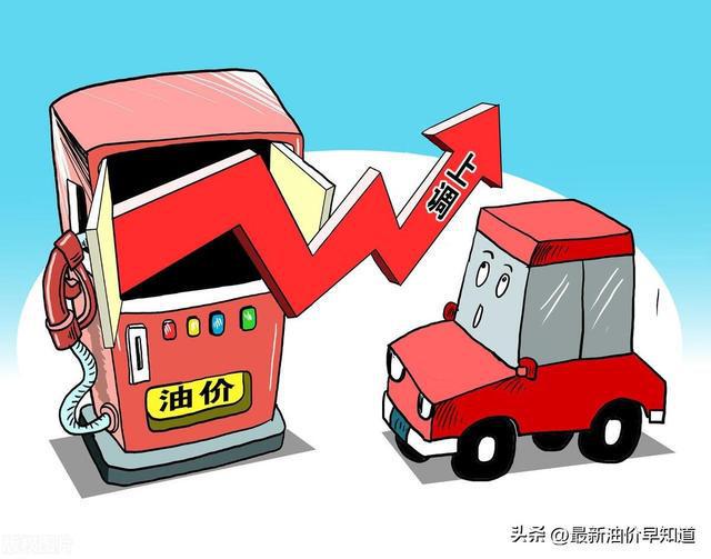 最新汽油油价科技革新引领未来生活新篇章，油价动态与科技趋势的融合展望！
