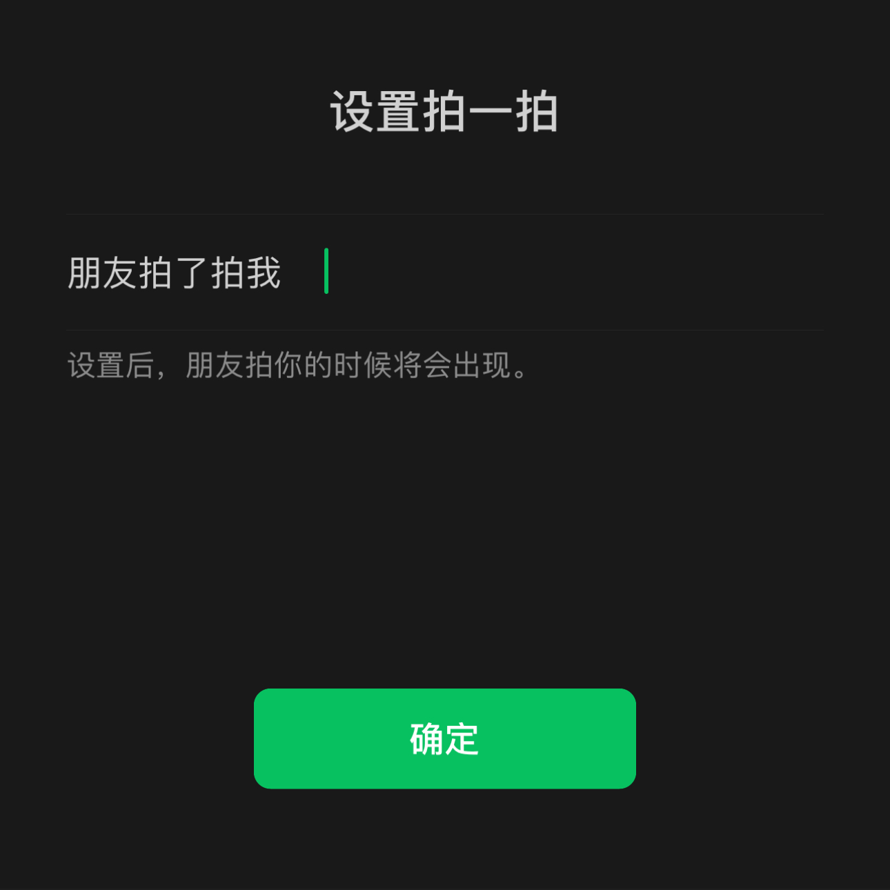 数字时代掀起拍一拍革新之浪